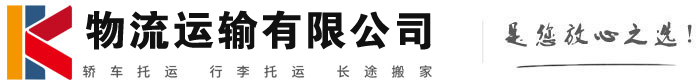枣庄物流有限公司